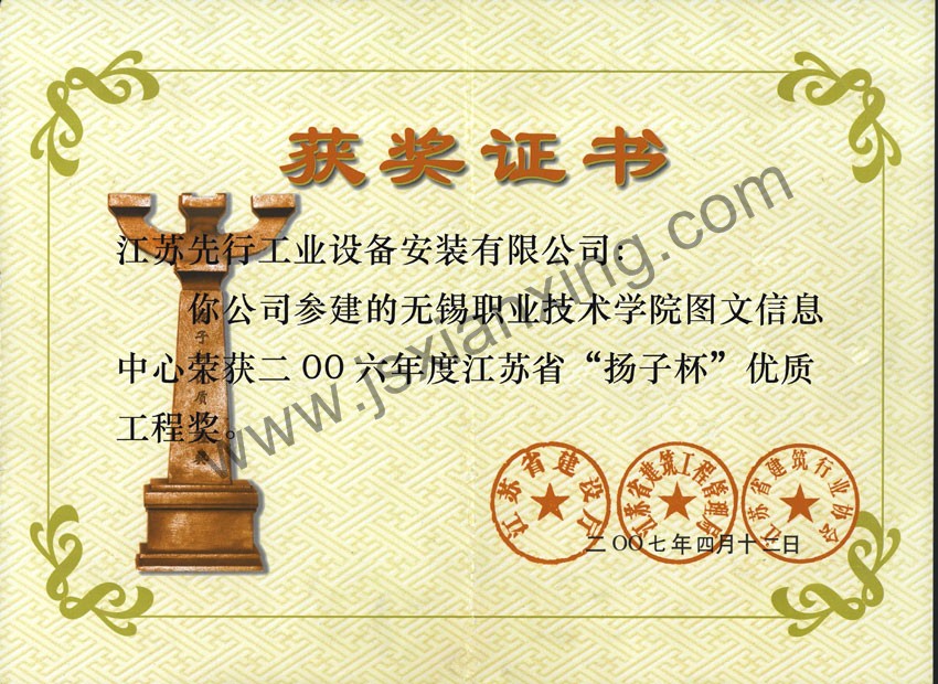 06年扬子杯图文信息中心